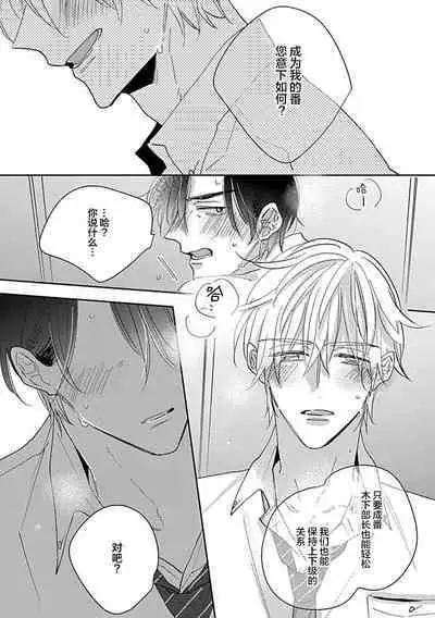 嶋老师太可爱了我忍不住