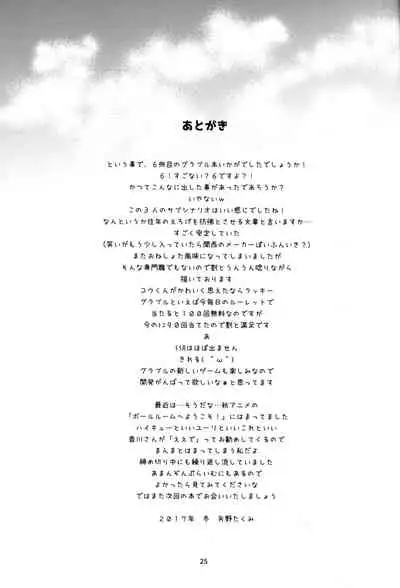 (C93) [Sukapon-Do (Kagawa Tomonobu, Yano Takumi)] GURABURU de PON! 6 (Granblue Fantasy) [Chinese] [路过的骑士汉化组]