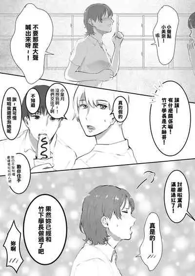 [キヨシコナイト (キヨシ)] まりの快感にゴム外して中出し ～幼馴染のアイツを寝取ってやった話～ (オリジナル)[中国翻译]