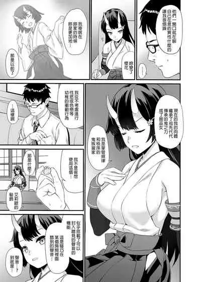 [Athome Shuka (Takunomi)] Enjo Kouhai Soushuuhen 1+ 5-11 [Chinese] [買動漫授權中文版-PUBU] [Digital]