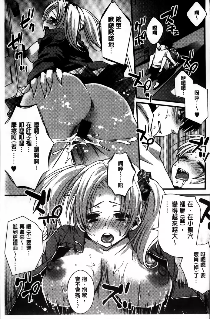 Nikuyokukei-Joshi.