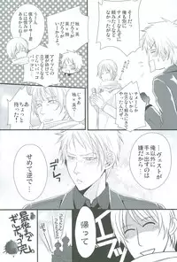 (C76) [FIZZCODE (Satoh Nishiki)] N-G ~ Otouto Ga Jijuu Shite Kurenai ~ (Axis Powers Hetaila)