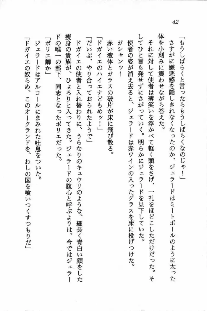 スズランの騎士