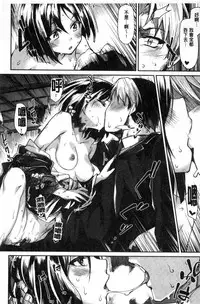 [tsukitokage] Sukitte i tterujan 喜歡所以洩了出來不是嗎 [Chinese]