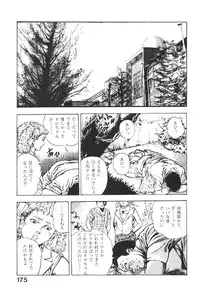 [Maeda Toshio] Urotsukidoji 4