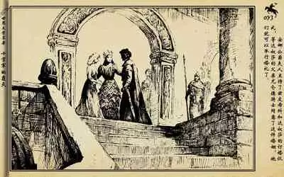 十字军的覆灭 黄云松 张昌洵绘 岭南美术出版社 上+下