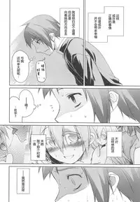 [Midori no Rupe] Garden II [Chinese] [Rorschach与海懒汉化]