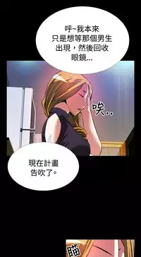 [KKUN &INSANE] Love Parameter 恋爱辅助器 55-62 (chinese)