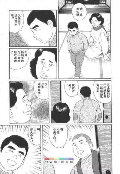 Gedou no Ie Chuukan