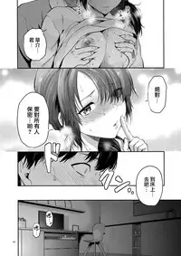(C95) [Lv.X+ (Yuzuki N Dash)] Akogare no Onee-san ga Aniyome ni Natta [Chinese] [兔司姬漢化組]