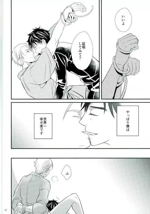 僕の美しいひとだから