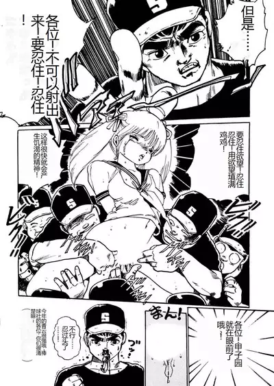 Bijo Hime Jigoku