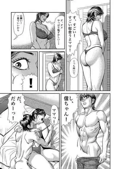 エロい不倫妻