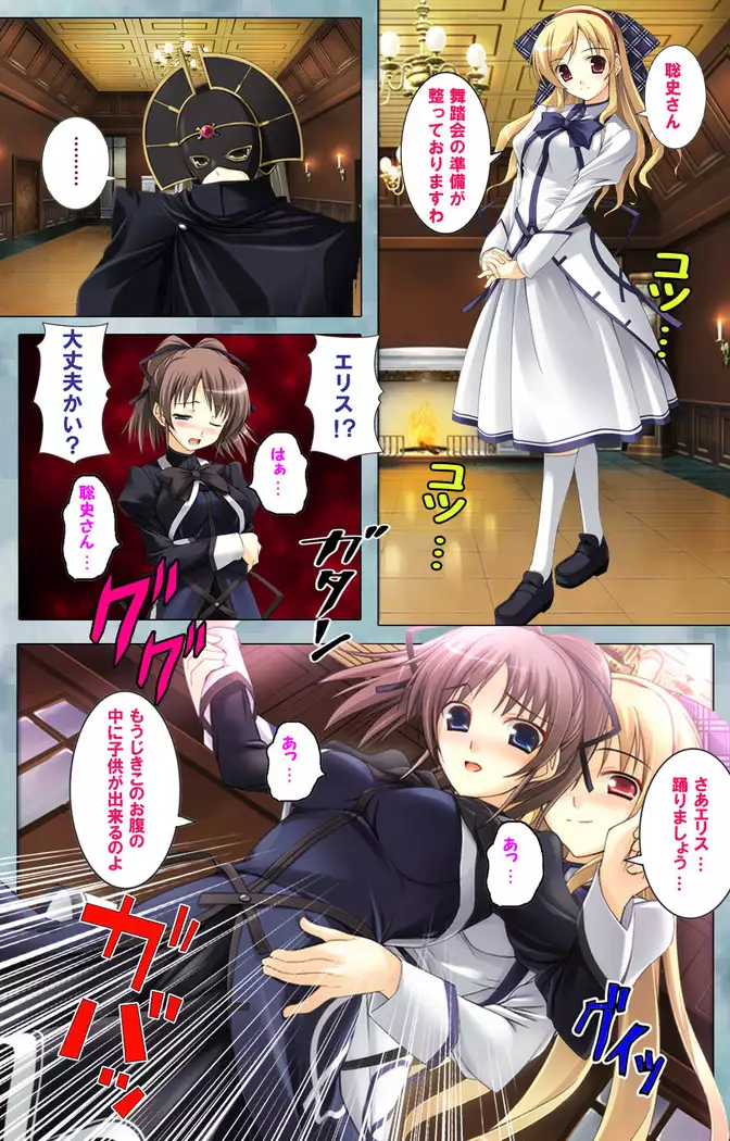 Bijin shimai no yuwaku ~ himegoto ni oboreru otoko ~ Complete ban