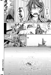 COMIC Shitsurakuten 2015-07