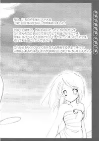 (CR36) [Imomuya Honpo (Azuma Yuki)] Welcome to Pangya Island!! 2 (Sukatto Golf Pangya)