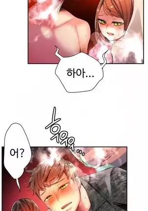 Lilith`s Cord Ch.0-43