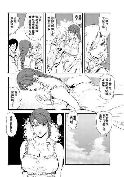 肉秘書・友紀子 Vol.27