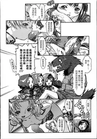 [Ashika] otafuku (COMIC Megastore 2007-11) [chinese] [為了拯救自己的蛋蛋漢化]