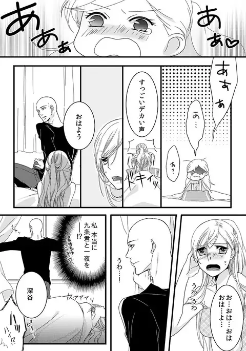 Souryo to Majiwaru Shikiyoku no Yoru ni... 1