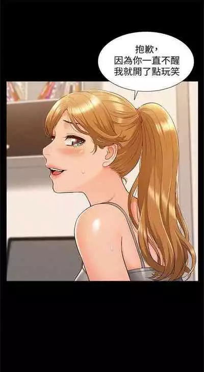 (週4)難言之隱 1-23 中文翻譯(更新中)