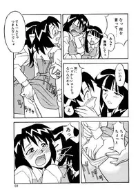 [Yanagi Masashi] Koi no Variation