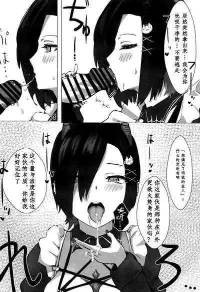 (C101) [Futo Fukutsu (Oza)] Soushisouai KAN-SEN-tachi ni Ippouteki ni Shiboritorarechau Hon | 被相思互爱的舰娘们单方面榨取之书 (Azur Lane) [Chinese] [IsidorPerm个人翻译]