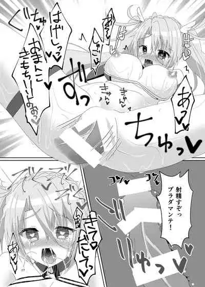 Itsuwari no Koibito
