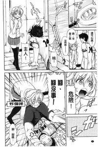 [Ozaken] Jyunjo Aigan Kanojo | 純情愛玩生化女友 [Chinese]