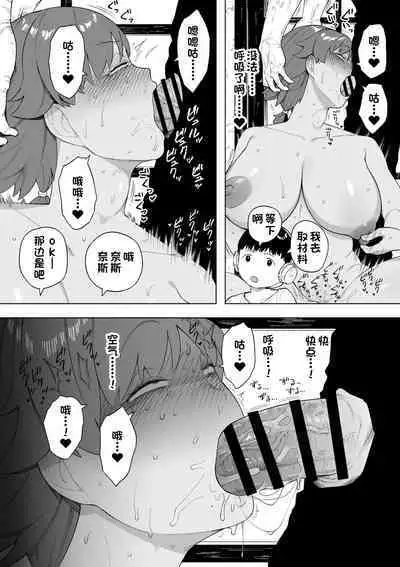 Mura no Kyouyuu Zuma Kazuko