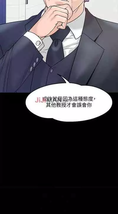【周日连载】教授,你还等什么?(作者:madstart&耀安) 第1~13话