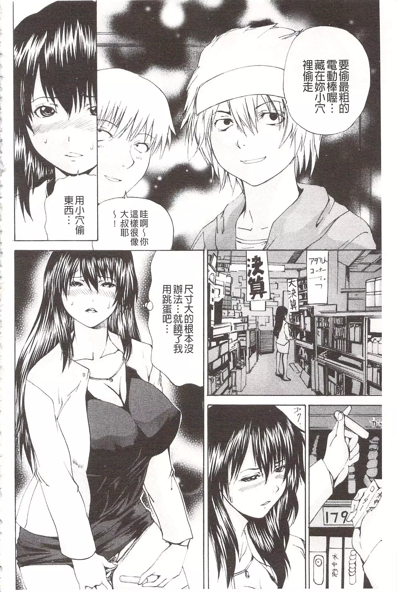 Ananie Idol | 玩弄菊穴的女明星