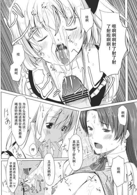 Flan-chan Infinity