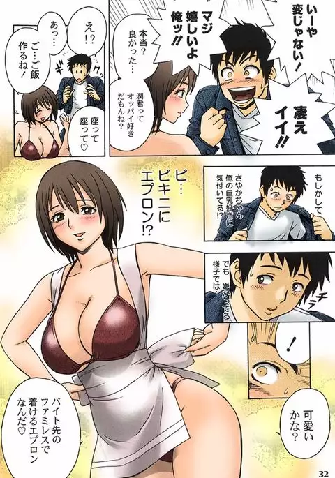 Aaan Mucchiri Kyonyuu Onee-san