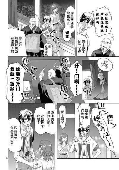 [Usa Usamiya] bonbi Girl to suraimu Boy ~ Fuwa puni suitorumu ~ | 贫困女子和史莱姆男子~软绵绵富有弹性的・甜蜜之家~ 1-7 [Chinese] [莉赛特汉化组]