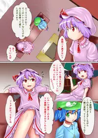 [FSS (Shena Excel)] Patchouli no Yume no Naka ni Hairitai (Touhou Project) [Digital]