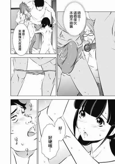 一瞬之间 裸之业界物语 01-09 Chinese [拾荒者汉化组]