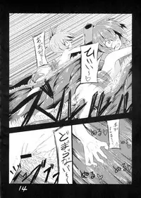 (C84) [Yuuen Floor (Keishiki)] Fukushuu? Sareru Cirno (Touhou Project)