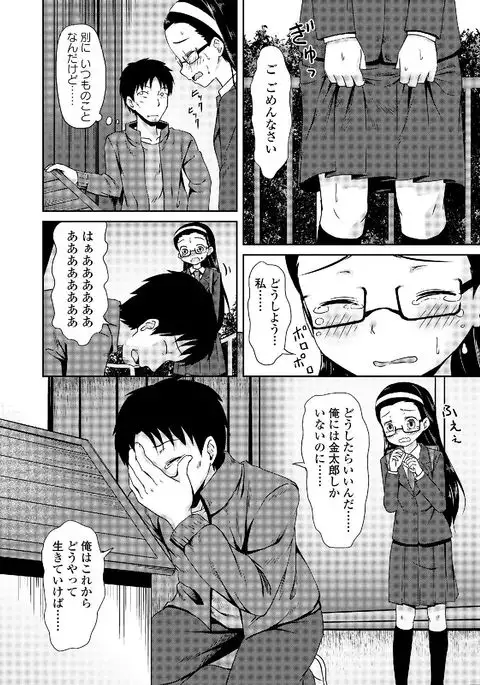 Roshutsukyou Shoujo