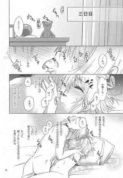 (C96) [Moku. (Yumako, Kaede Sago, Hachimitsu Yu) Suki na Hito to wa 〇〇 Shitai (Cardcaptor Sakura)