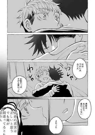 [Mozu no Koe (Mozu)] Oops! Vol.3 (Jujutsu Kaisen) [Digital]