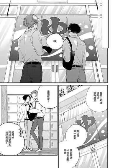 [Arata Licca] Oni Joushi Gokudera-san wa Abakaretai. | 魔鬼上司·狱寺先生想暴露 Ch. 7-12+加笔+13-16 [Chinese] [Digital]