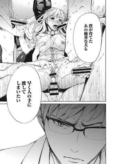 [Gotoh Akira] 21-ji no Onna ~Camera no Mae no Mesuinu~ 2 [Digital]