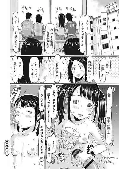 Hairan shi chaujan ~tsu