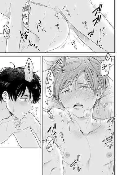 【再録集】こんなバカネコ好きになるわけが【加筆修正版】