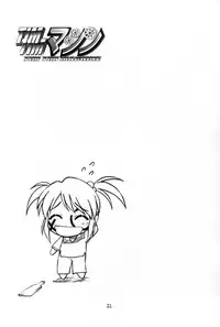 [TIMTIM MACHINE (Hanada Ranmaru, Kazuma G-Version)] TIMTIM MACHINE 11 Gou (Sakura Taisen 3)