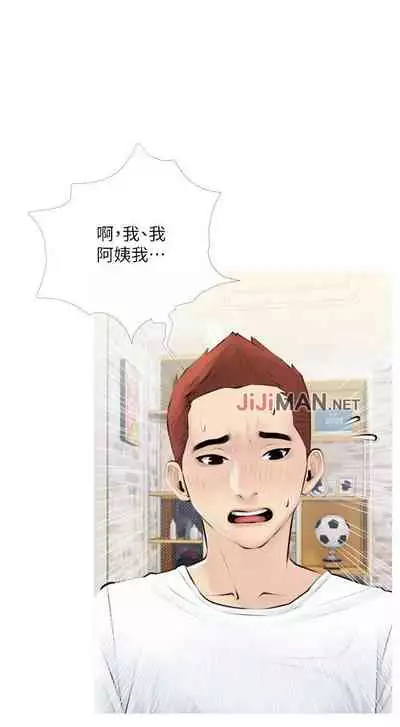 【周二连载】阿姨的家教课（作者：XIX&漢水） 第1~22话