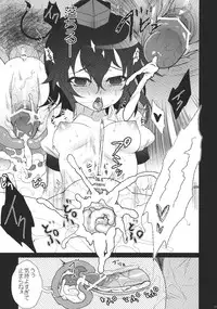 (C83) [Kuma-tan Flash! (Hanao.)] Mebius:gate (Touhou Project)