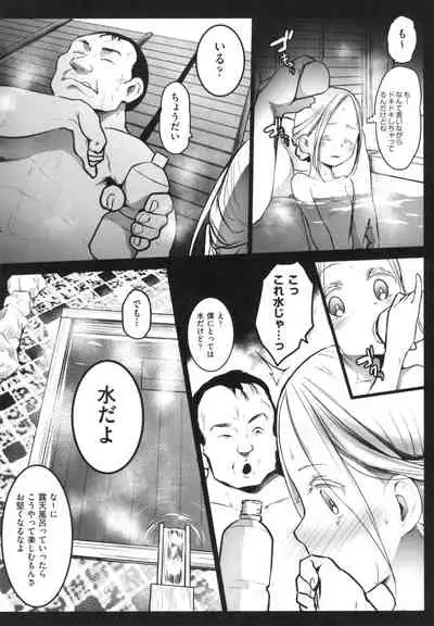 JS Enkou Nisshi