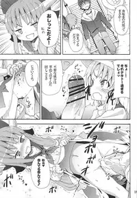 (Reitaisai 10) [Nounai Kanojo (Kishiri Toworu)] To Aru Suika no Shuchi Nikurin (Touhou Project)